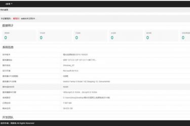 【asp源码】橙光乐园网上选课系统 v1.5 - 壹忧舍