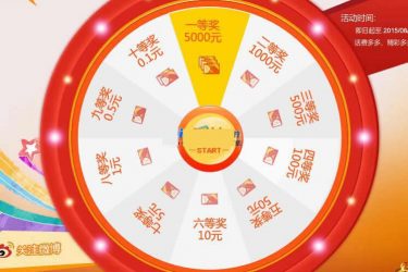 【asp源码】FALASH网站抽奖系统豪华版 v2.0 - 壹忧舍