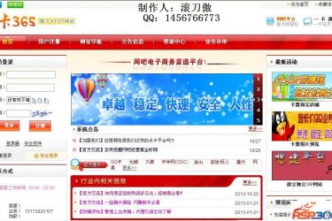 【asp源码】网展购物系统 v7.3 - 壹忧舍