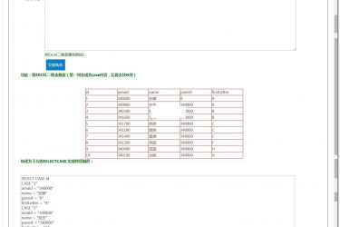 【asp源码】Excel二维表数据转SELECT CASE 工具 v2.0 - 壹忧舍