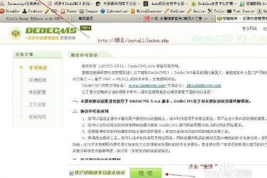 织梦CMS整站源码通用安装教程 - 壹忧舍