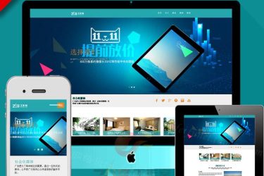 织梦模板自适应 大气网络公司蓝色HTML5响应式网站源码带后台 - 壹忧舍