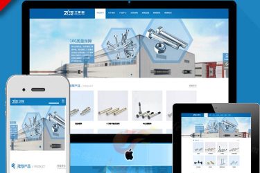 蓝色HTML5响应式企业网站源码带后台 dede织梦模板自适应手机版 - 壹忧舍