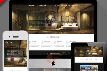html5自适应手机织梦模板 大气宽屏婚庆摄影酒店装饰公司网站源码 - 壹忧舍