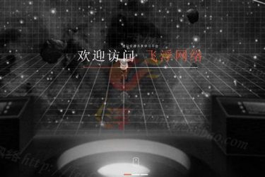 html5自适应网站源码织梦模板 大气宽屏网络公司网站带后台 - 壹忧舍