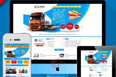 织梦模板 适合大气蓝色汽车物流运输企业网站源码带后台 - 壹忧舍