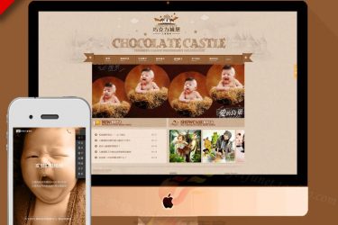 大气地方影楼儿童摄影工作室网站源码带后台 织梦模板带手机版 - 壹忧舍