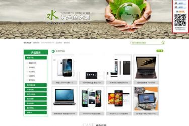 【asp源码】慧通企业网站电脑手机微信三合一 v1.0 - 壹忧舍