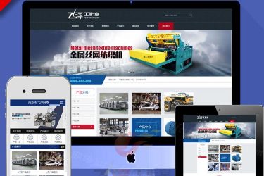 dede织梦模板 适合大气蓝色宽屏机械设备企业网站源码带手机版 - 壹忧舍