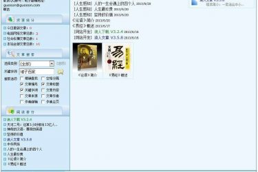 【asp源码】啊估文章站 4.1.4 - 壹忧舍
