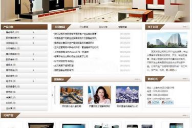 【asp源码】海科智能企业建站系统棕色风格 v4.3 - 壹忧舍