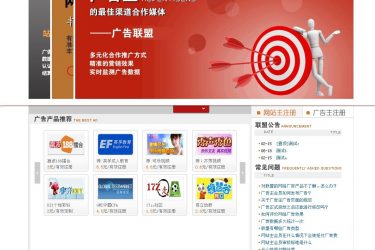 【asp源码】乘风广告联盟系统 6.3 SQL - 壹忧舍