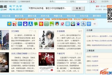 【asp源码】协会团体门户网站系统宽屏版 v18.12 - 壹忧舍