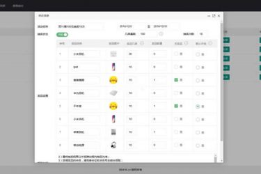 【asp源码】html5css自适应抽奖程序 v1.0 - 壹忧舍
