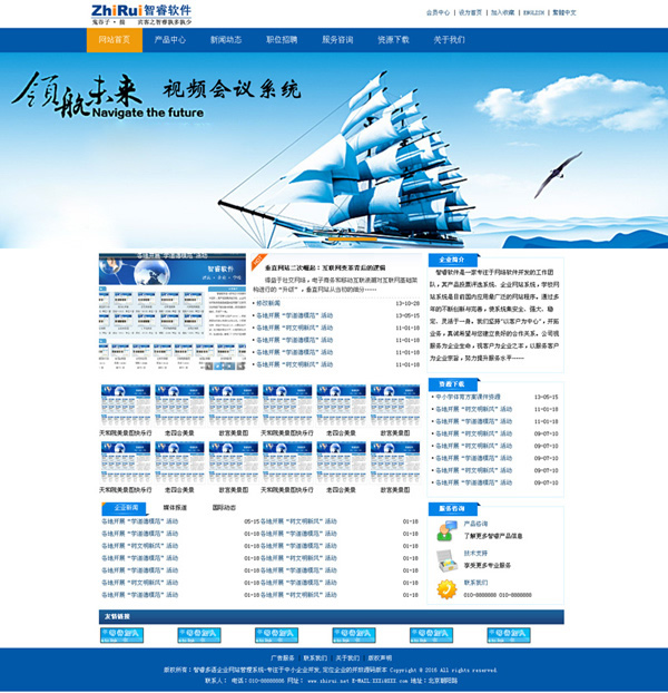 【asp源码】鑫跃（XYCMS）广告设计中心网站系统 v4.1 - 壹忧舍