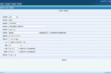 【asp源码】智睿报修管理系统 v4.0.0 - 壹忧舍