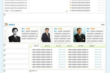 【asp源码】XYCMS中心小学建站系统 v3.4 - 壹忧舍