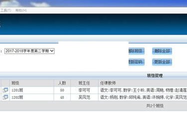 【asp源码】正韵教学评价系统 v3.2 - 壹忧舍