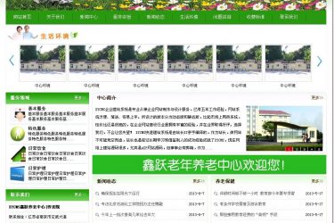 【asp源码】XYCMS养老院建站系统 v3.4 - 壹忧舍