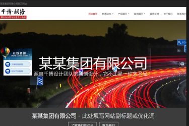 【asp源码】网新企业网站管理系统(蓝色) v8.8 - 壹忧舍