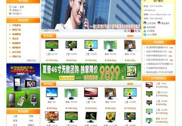 【asp源码】无忧购物系统ASP通用版 v2019.2.13 - 壹忧舍