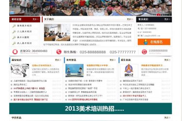 【asp源码】XYCMS画室培训机构源码 v4.0 - 壹忧舍