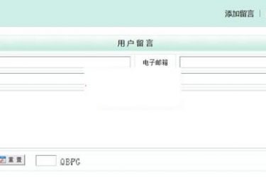 【asp源码】啊估留言簿 v2.1 - 壹忧舍