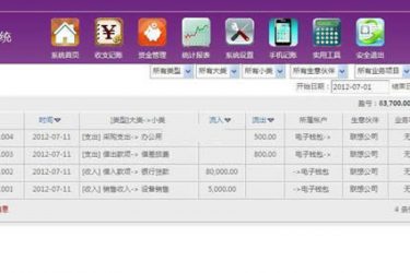 【asp源码】企业在线记账管理系统 v6.08 build20190221 - 壹忧舍