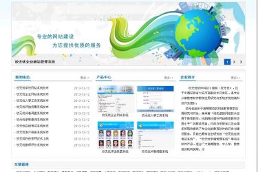 【asp源码】无忧企业网站管理系统标准版(带手机版)v4.0 - 壹忧舍