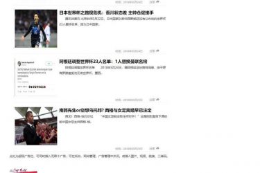 【asp源码】足球资讯网站源码 v4.33 - 壹忧舍