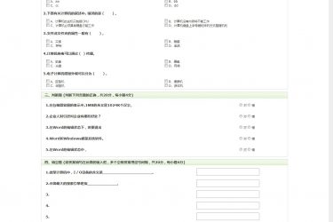 【asp源码】青辰网络考试系统免费版 X2.0 - 壹忧舍