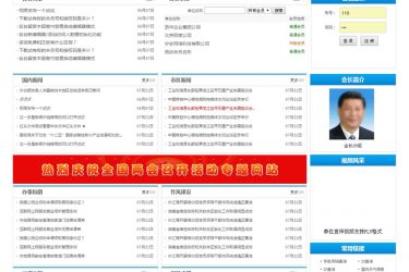 【asp源码】宁志团体门户网站系统 v2019.3 - 壹忧舍