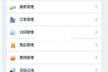 【asp源码】天天客户管理CRM系统网站源码 v1.0 - 壹忧舍