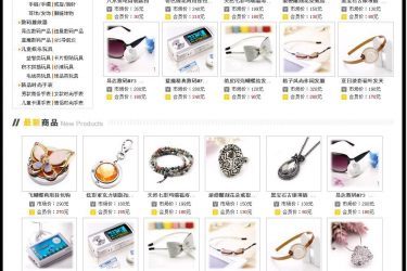 【asp源码】网趣网上购物系统旗舰版 v14.1 - 壹忧舍