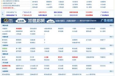 【asp源码】电影网址导航 v20190303版 - 壹忧舍