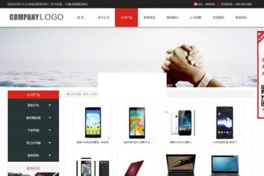 【asp源码】科美智能响应式企业建站系统 v1.6 - 壹忧舍