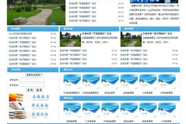 【asp源码】智睿院校培训学校系统 v9.1.0 - 壹忧舍