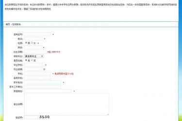 【asp源码】智睿录取查询报名系统 v9.6.0 - 壹忧舍