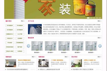 【asp源码】XYCMS装修设计公司源码系统 v3.1 - 壹忧舍