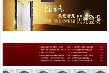 【asp源码】新空IDC业务管理系统 v1.3 - 壹忧舍