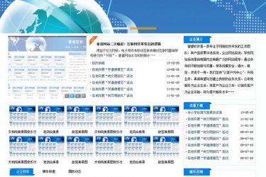 【asp源码】智睿多语企业网站管理系统 10.0.3 - 壹忧舍