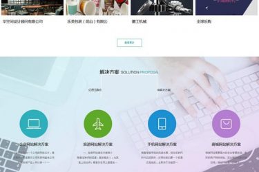 【asp源码】网络公司高端宽屏模板 仿站神器 v1.2 - 壹忧舍
