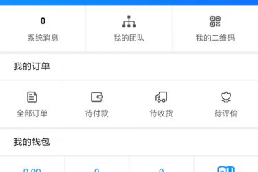 【asp源码】三级分销商城系统 v20190313 - 壹忧舍