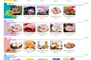 【asp源码】生鲜o2o商城系统PC 微信端(多商户免费无限版)v20190311 - 壹忧舍