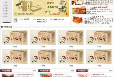 【asp源码】XYCMS大闸蟹销售经营店源码 v2.9 - 壹忧舍