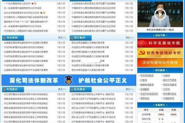 【asp源码】公安门户网站管理系统 签收宽屏版 v19.3 - 壹忧舍
