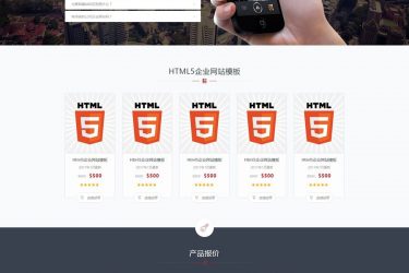 【asp源码】千博HTML5自适应企业网站系统 v2019 Build0316 - 壹忧舍