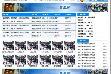 【asp源码】智睿公安公众信息管理系统 v9.9.4 - 壹忧舍