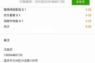 【asp源码】天天在线订餐系统 v1.3 - 壹忧舍