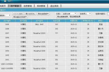 【asp源码】天兴公司资产管理系统 v3.0 build 20190322 - 壹忧舍